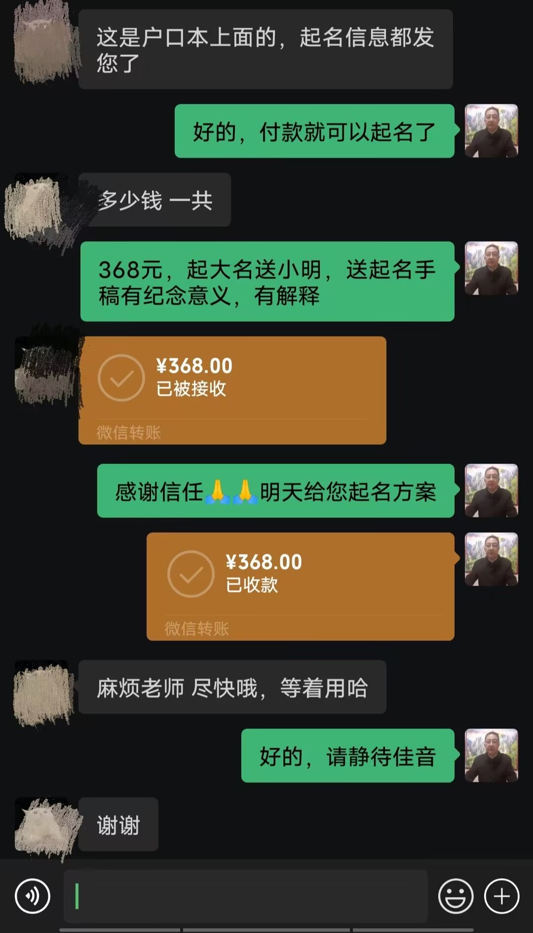 姑苏起名案例，感谢支持